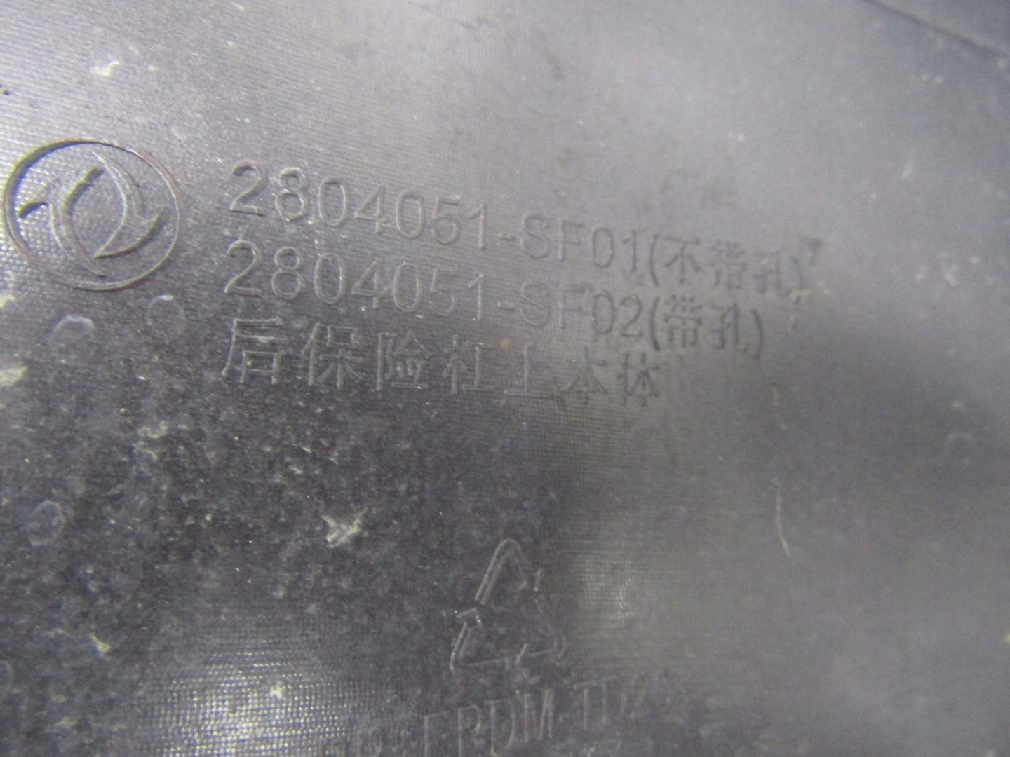 Zderzak tył tylny DONGFENG DFSK FENGON IX5 5 2018-2022