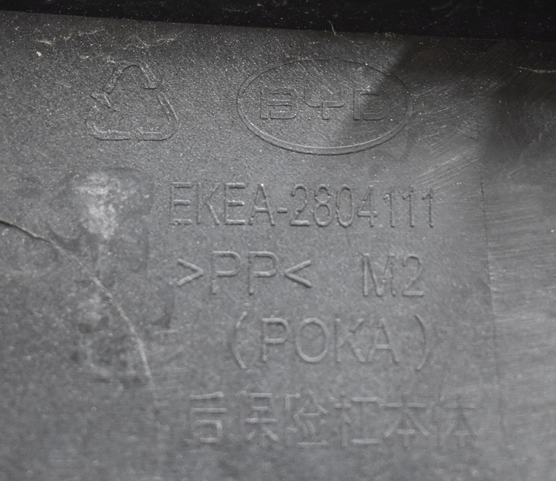 BYD SEAL REAR BUMPER ORG